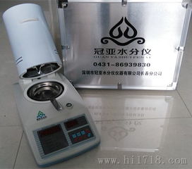 精準(zhǔn)測量，信賴之選——深圳冠亞苞米行業(yè)專用水分含量檢測儀詳解